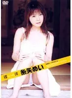 Naked Bodies Mei Itoya