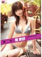 Naked Bodies (Sarasa Hara)