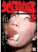 混浴温泉義母相姦 細川まり/肉欲レ●プに感じてしまった人妻 君野ありさ Blu-ray Special （ブルーレイディスク）