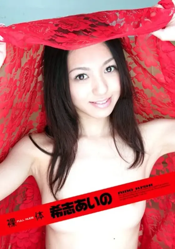 Naked Bodies Aino Kishi