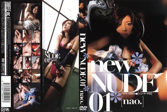 New Nude 01 - Nao
