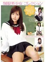 I love Uniforms! Uniform Young Hottie Collection