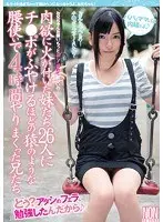 The older brothers used their monkey-like hips for 4 hours to make their dicks swell with 26 younger sisters who were fueled by lust.