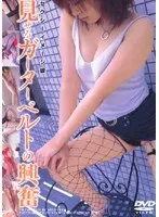 The Excitement Of Seeing Her Garter Belt
