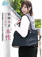 Kanata Yuki Porn Debut Part 2! True Nature