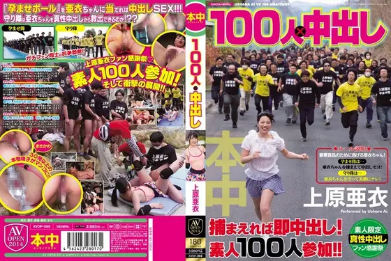 100 Girl x Creampie Ai Uehara