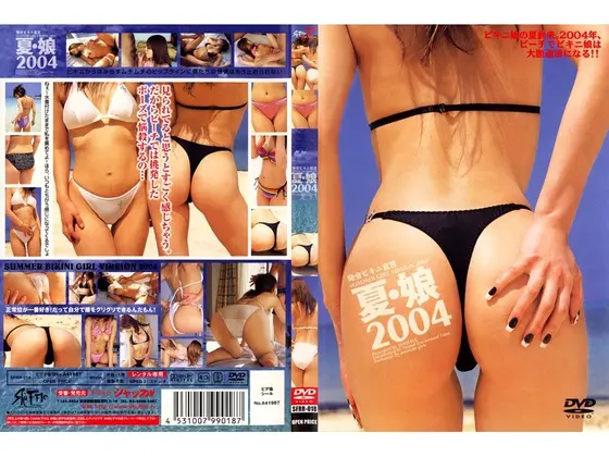 Official Bikini Proclamation - Summer Girls 2004