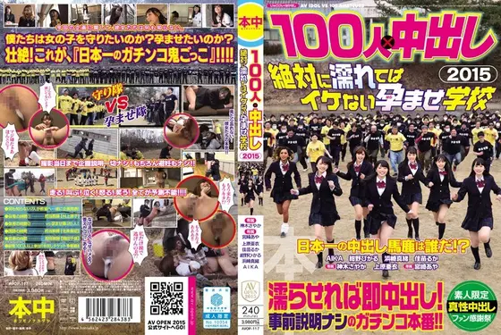 100 Persons x Creampies 2015 - Impregnation School