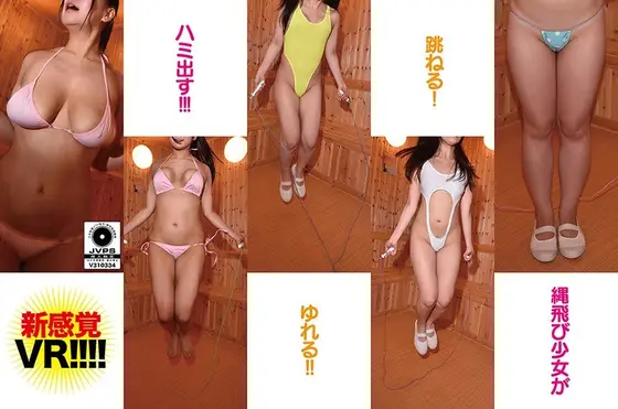 [VR] VR To Enjoy Girl's Jumping Rope