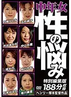 Henry Tsukamoto Middle-aged Woman - Sex Worries