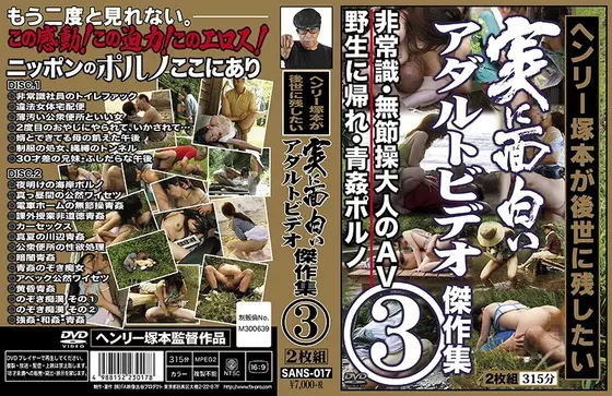 Henry Tsukamoto Wants To Leave His Legacy To Future Generations A Masterpiece Collection Of Truly Amusing Adult Videos 3