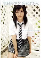 Beautiful Y********l in Uniform Remon Suzuna