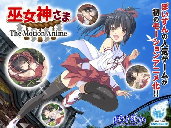Priestess - The Motion Anime -