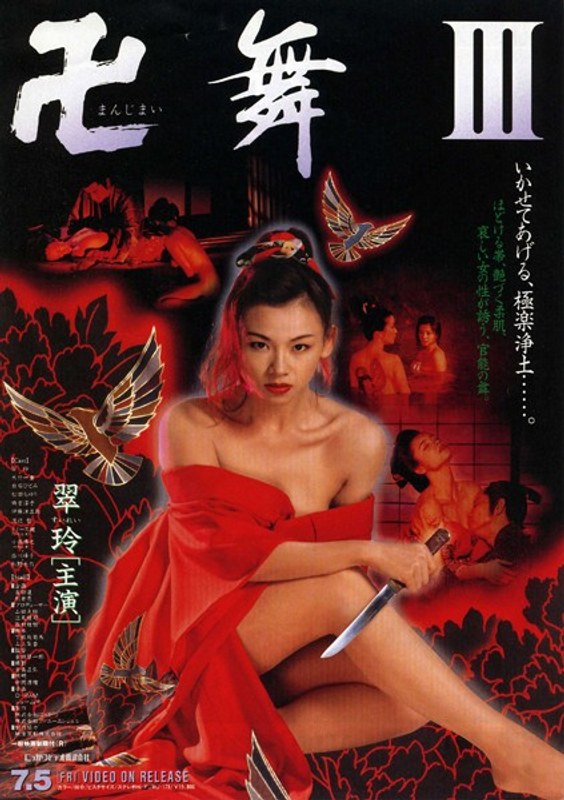 人妻アナル返済 闇金地獄