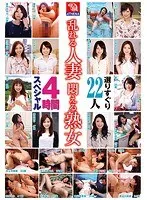Wild Housewives, Moaning Mature Women - 22 Choice Babes, Four Hour Special