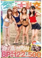 "At School I Act As If I Have Experience..." This College Girl Failed In Her First Experiences When Her Lover Was Also A Virgin The Deflowering Of A Virgin Midori (Age 19)