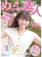 A Nipple Licking Handjob Genius Makes Her AV Debut!! We Discovered This Crazy 21 Year Old College Girl With Amazing Technique On An R-18 Video Website Sanae-chan