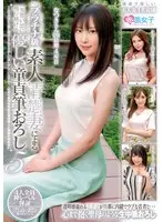 Neat and Clean Beautiful Girl Convulses - Mihina Nagai
