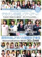 Real Creampies Youthful S*********l Uniform Memorial Edition BEST. 30 Performers, 5 Hours.