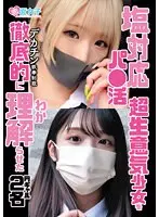 Super high-class Nakadashi Specialty Hospitality Soap Lady Ayu Sakurai