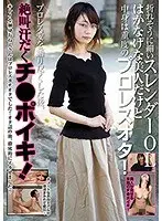 This Slender Office Lady Is So Skinny She Might Break In Two She's A Delicate Beauty, But She's Actually A Hardcore Pro Wrestling Otaku! After Talking Passionately About Her Love For Pro Wrestling, It Was Time To Scream And Shout In Sweaty Cock-Inserting Orgasms!