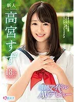 身長172cmで8頭身 超スレンダーのチッパイ美少女 AVデビュー 橋本すみれ