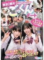 昨日まで素人だった看護学部に通う大学生 初めての中出し本気セックスで初絶頂 パイパンマ○コから滴り落ちる精子を見ながら放心状態で「気持ち良かったです」 連続アクメでは涙も流してAVデビュー 佐藤真央