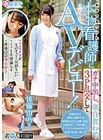 I creampied a real nurse I found in Shinjuku, made her eat my virginity, had a 3P orgy, and made my AV debut! (DOD)