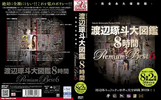 Takuro Watanabe Illustrated Eight Hour Premium Best 6