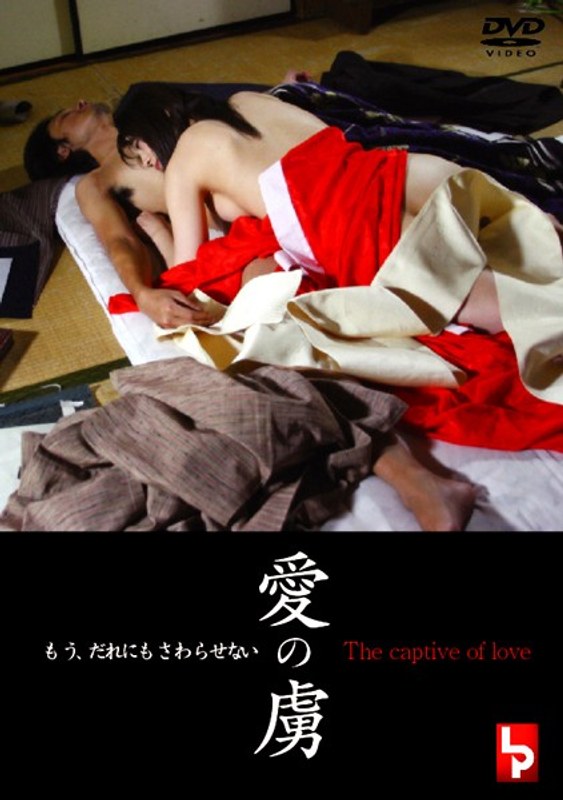 Affairs on the Overnight Train Aya Kitagawa