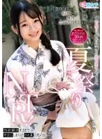 【数量限定】「祭りの日に喧嘩とか無理‥ホテル行きたい」マッチングアプリでゲット！夏祭りNTR！お祭りで彼氏と喧嘩した浴衣美女とマッチング。性欲解消するまで中出ししまくったひと夏の思い出 パンティと生写真付き