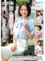【数量限定】プラチナ級 素人清楚妻による人生最初で最高の一生思い出に残り続ける優しい童貞筆おろし パンティと生写真付き
