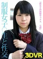 New Intruder Akari Niimura