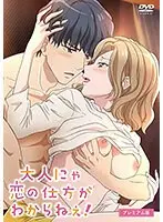 I'm A Maso Pervert, And I Need Some Breaking In Mao Hamasaki