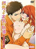 指先から本気の熱情-幼なじみは消防士-【プレミアム版】分割版（8）