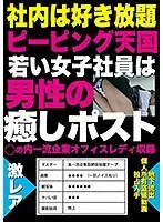 犯●れて…。〜姦辱に堕ちる熟れた肉体〜 井上綾子