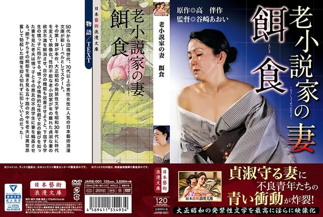 Preying On The Old Novelist's Wife