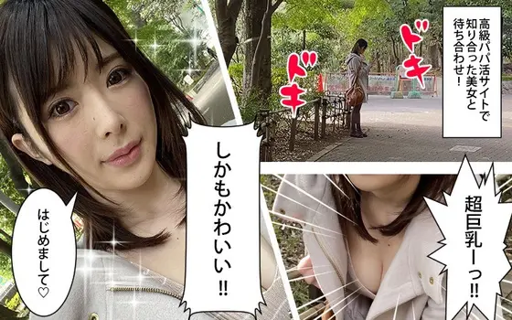 [VR] Sugar Daddy Life Live Document - Honoka Tsujii