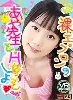 [VR] VR Masturbation Support Ms. Aya Is Wearing The Naked Apron And Ready To Do Some Sexy Things With You N*****y School Teacher Edition