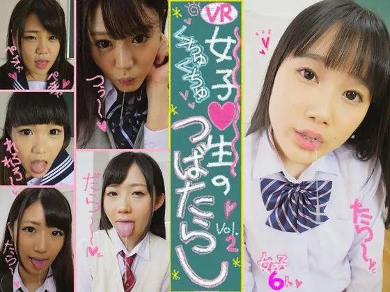 [VR] VR Squishy Sch**lgirls Slobbering And Drooling vol. 2