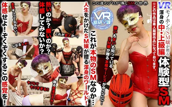 [VR] Real S&M Girl Gives Sensational Full Body S&M Experience Middle/Top Class Edition