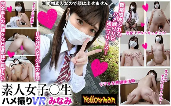 [VR] VR A POV VR With An Amateur S********l Minami