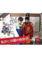 私がこの国の色宗だ