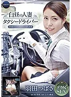 An Afternoon Married Woman Taxi Driver - Tsubasa Haneda Is A Dedicated Wife Who Is Moaning And Groaning In Immoral Ecstasy -
