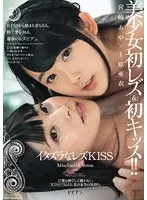 Teasing Lesbian Kisses Aya Miyazaki Ai Uehara