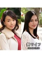Yuriko Kondo & Nozomi Minamino