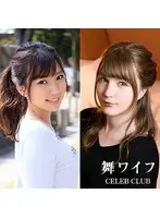 Maki Nakano & June Goto