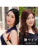 Sei Haneda & Aki Nakagawa