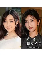 Mika Mogami & Sumire Aihara