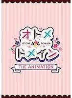 オトメ＊ドメイン THE ANIMATION
